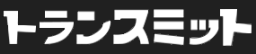 トランスミット：福岡のクルマ屋